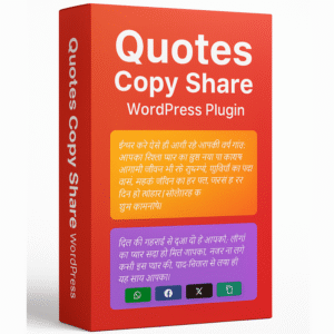 Quotes Copy Share WordPress Plugin